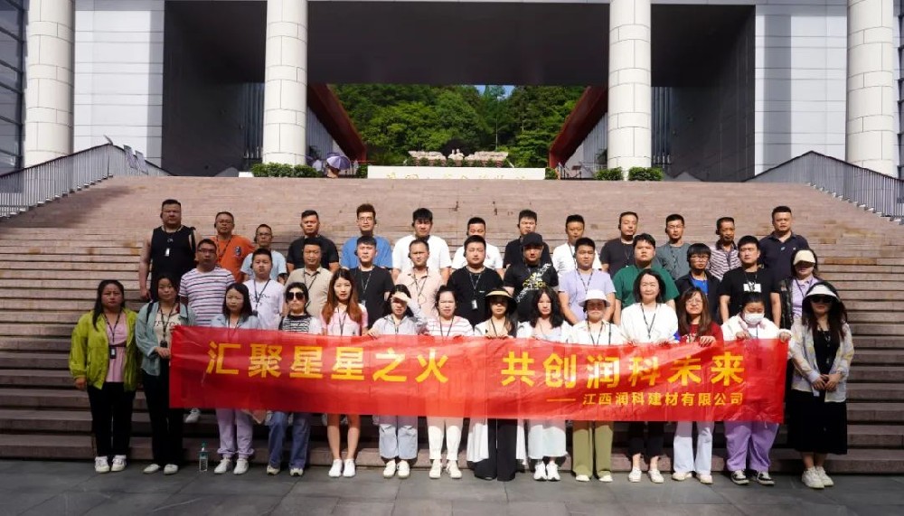 追憶革命歲月，傳承紅色薪火——潤科建材井岡山紅色團(tuán)建紀(jì)實(shí)